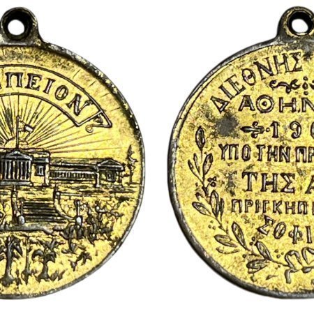 1903 Διεθνής έκθεση Αθηνών επίχρυσο μετάλλιο